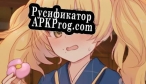 Русификатор для Bisang