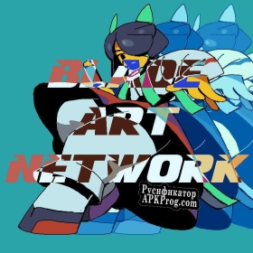 Русификатор для Blade Art Network​