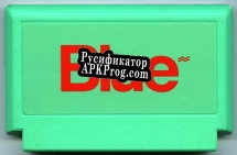 Русификатор для Blue (undef)