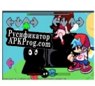 Русификатор для Bob week 4 k