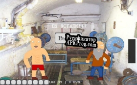 Русификатор для Bomj Simulator