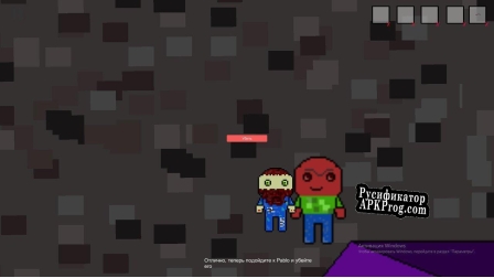 Русификатор для Bomz The Escapist 3
