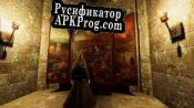 Русификатор для Bosch Eternal