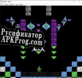 Русификатор для Bowels of the Beast