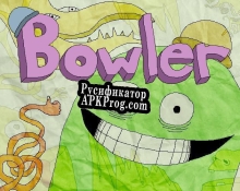 Русификатор для Bowler
