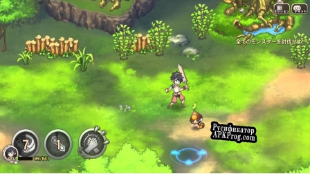 Русификатор для Breath of Fire 6 Hakuryuu no Shugosha-tachi