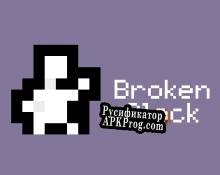 Русификатор для Broken Clock (itch)