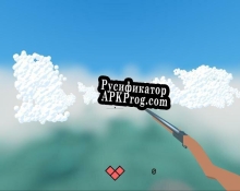 Русификатор для Broomstick Hunting