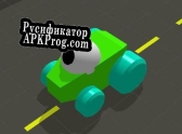 Русификатор для Buggy The Car