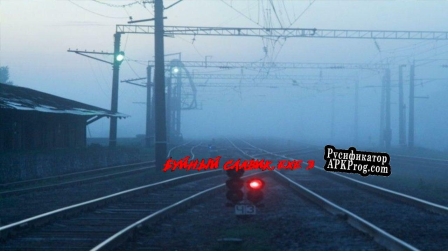 Русификатор для Буйный Славик.exe 3