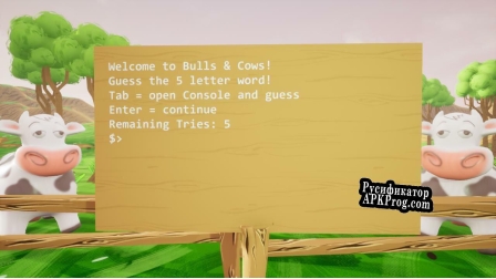 Русификатор для BullsCows (Ultimate)
