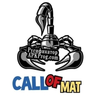 Русификатор для Call OF Mat