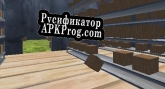 Русификатор для Cardboard Box Game VR (Multiplayer)