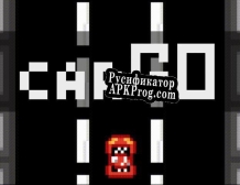 Русификатор для carGO