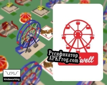 Русификатор для Carniwell
