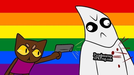 Русификатор для Cat At Pride