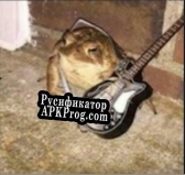 Русификатор для CAT LINE
