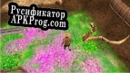 Русификатор для Catch That Chicken
