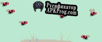 Русификатор для Caught him