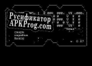 Русификатор для Cheburbot (beta)