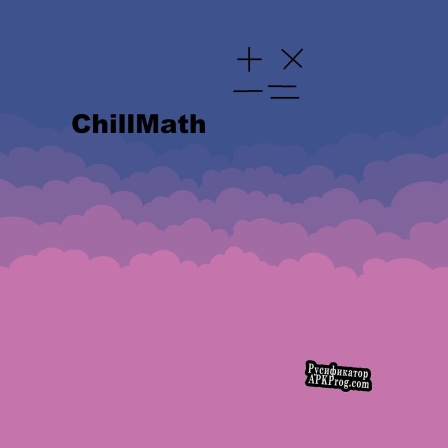 Русификатор для ChillMath