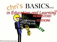Русификатор для Chris basics remasterd (version beta 2.1)