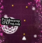 Русификатор для Cloie Hell LDJam40