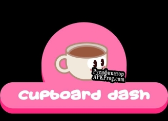 Русификатор для Coffee Dash