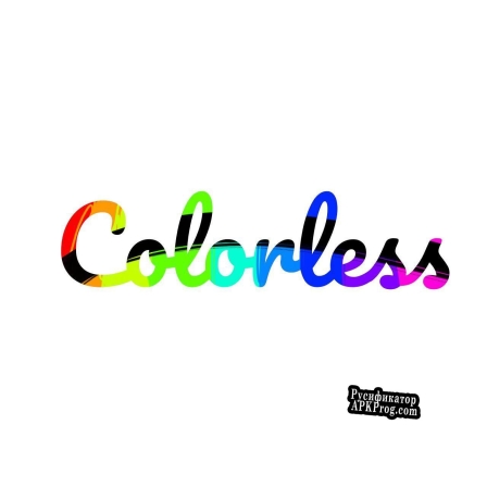 Русификатор для Colorless (alfacat)