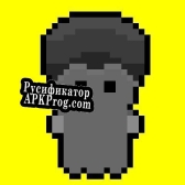 Русификатор для Come n Find
