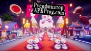 Русификатор для COMICOMI VR云漫展