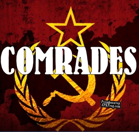 Русификатор для Comrades