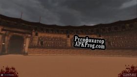 Русификатор для Conquest Hadrians Divide