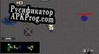 Русификатор для Core Guard