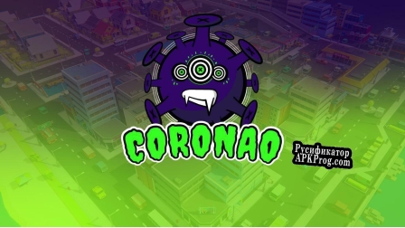 Русификатор для Coronao