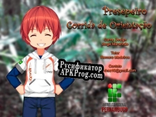Русификатор для Corrida de Orientação