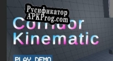 Русификатор для Corridor Kinematic