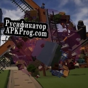 Русификатор для Critical Mass (itch) (PotatoFaceJames, SparkyMcSparks)