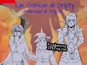 Русификатор для Crónicas de Dripty