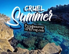 Русификатор для cruelsummer
