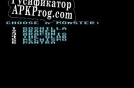 Русификатор для Crush, Crumble and Chomp