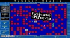 Русификатор для Crusher Castle
