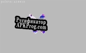 Русификатор для Cuppa Tea