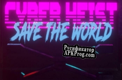 Русификатор для Cyber Heist (Concool)