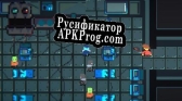 Русификатор для CyberDream GameJam CSJ 9 Edition