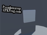 Русификатор для D Jumper { De Space Jam}