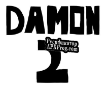 Русификатор для Damon 2 (Game Kingdom Studio)