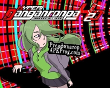 Русификатор для Danganronpa H20 Episode 11