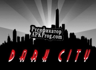 Русификатор для Dark City (ncmako)