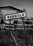 Русификатор для Davutlu